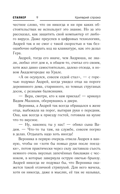 ASE000000000840626-09