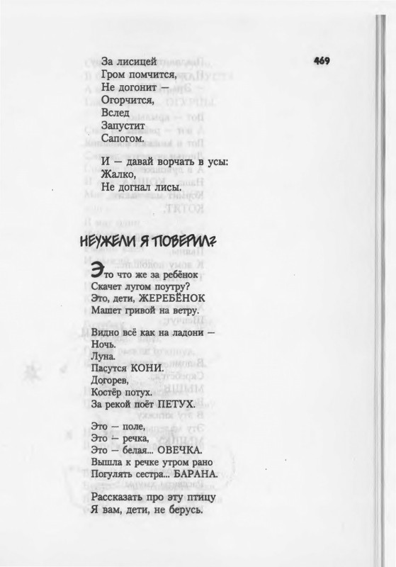2007-448-514-page-0023