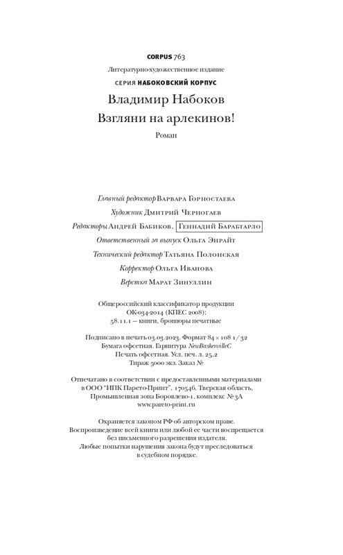 page-0034