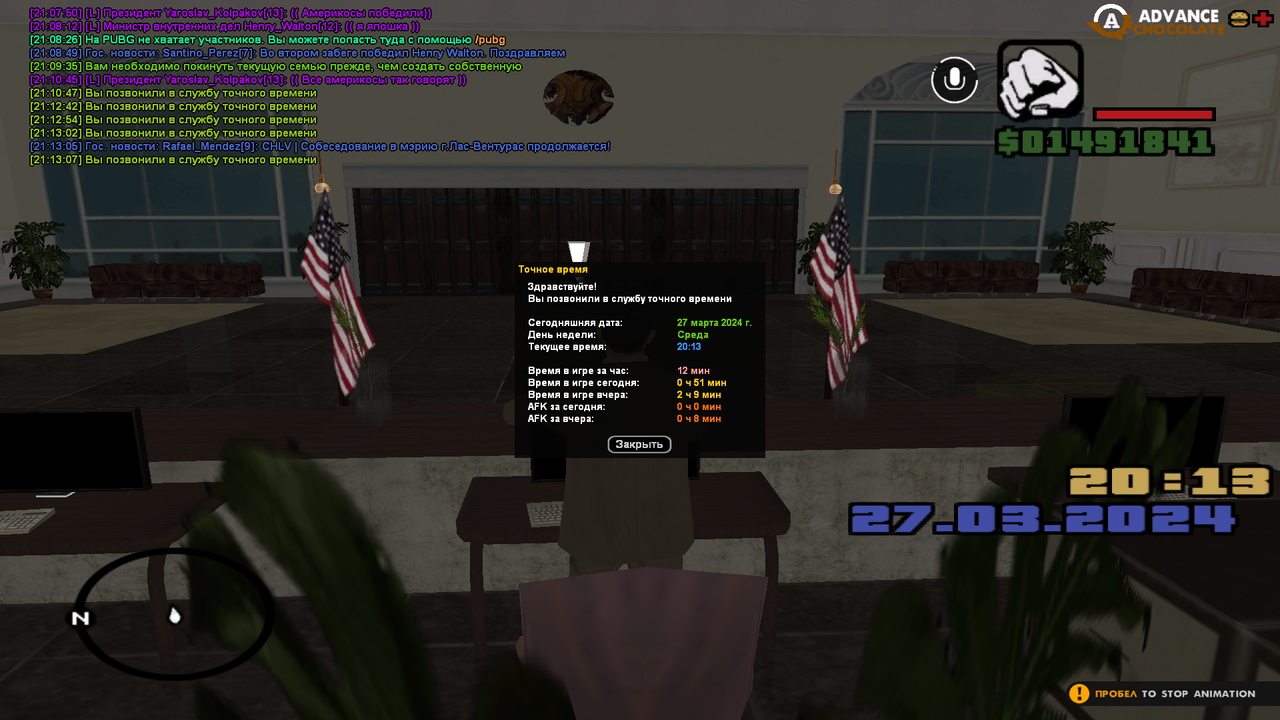 Снимок экрана (92)