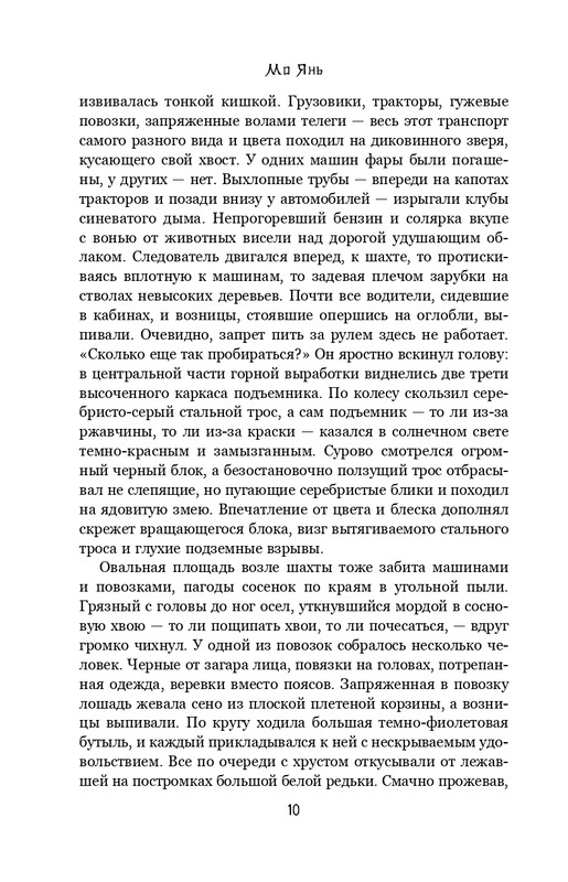 ITD000000001363699-page-0010