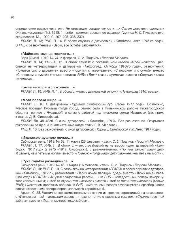 2020-page-0091