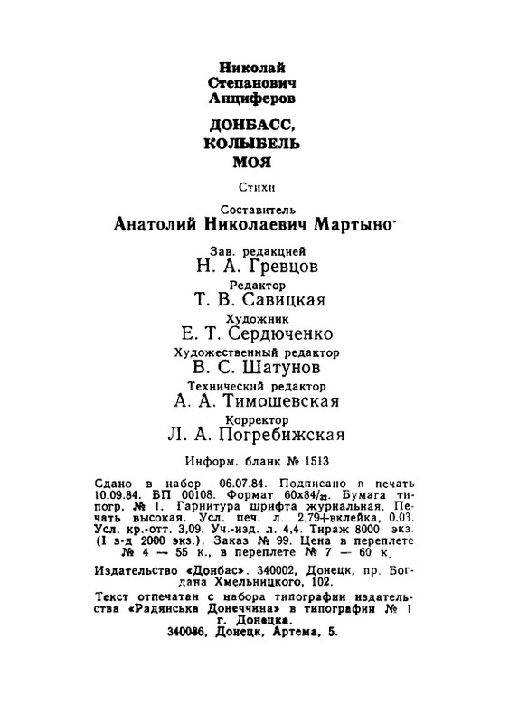 1984-page-0096