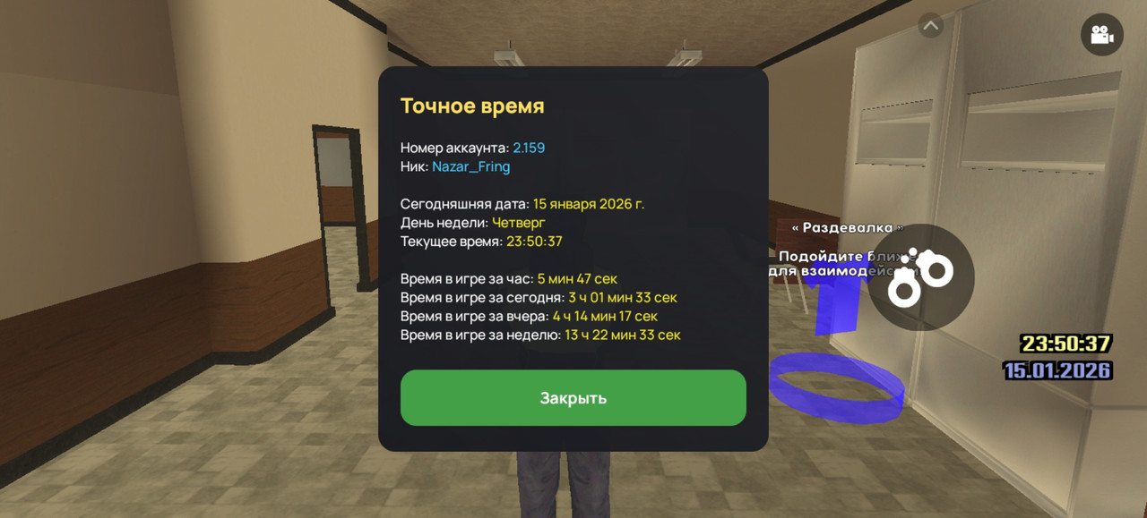 Screenshot 20260115 235039 com liverussia cr