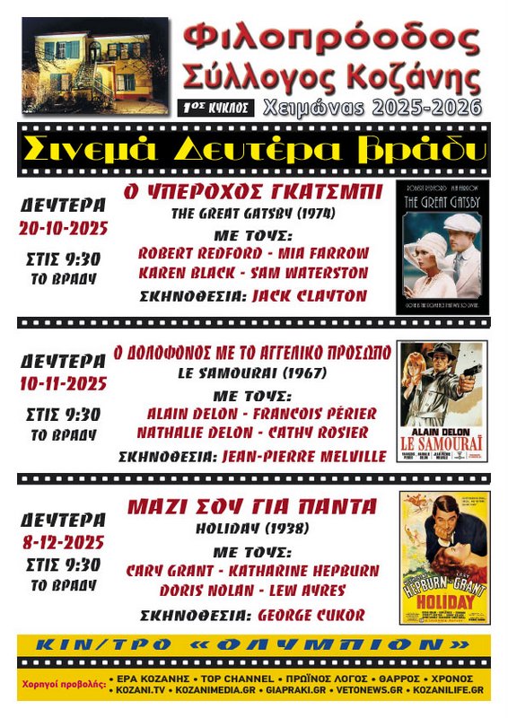 Cinema Winter 2025 26 1