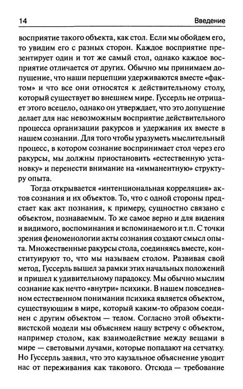 Markuze-Gerbert-Kriticheskaja-teorija-obshhestva-page-0013