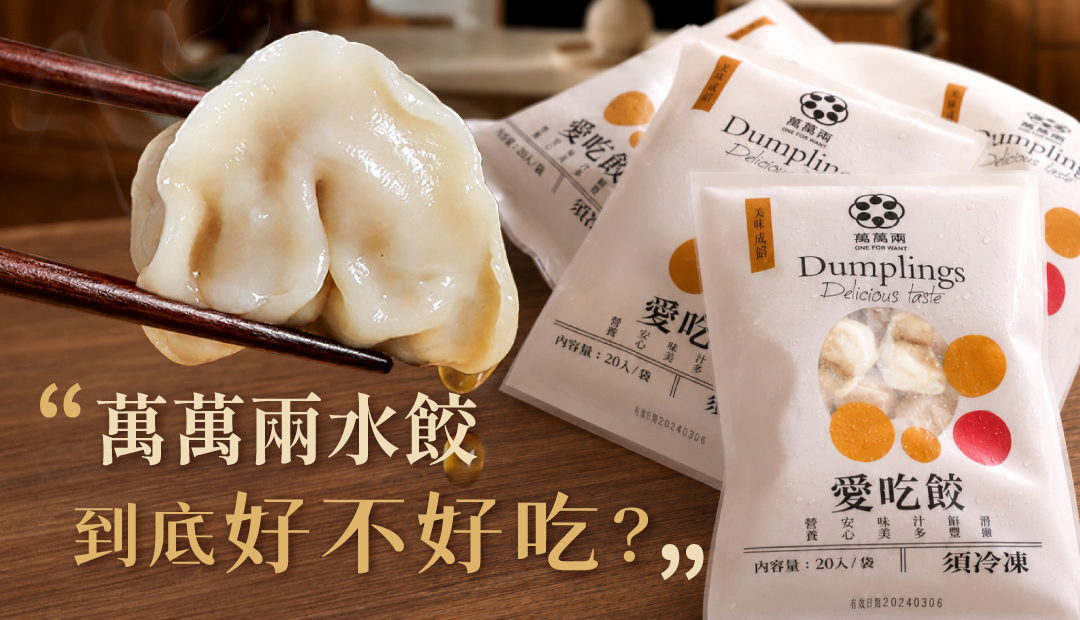 團購美食