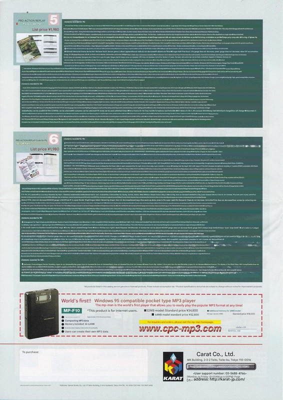 acc SATURN carte memoire KARAT catalogue (6) [T-Eng v0.1]