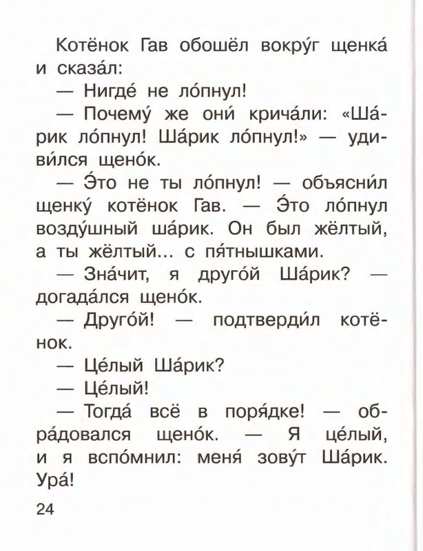 2016-page-0028