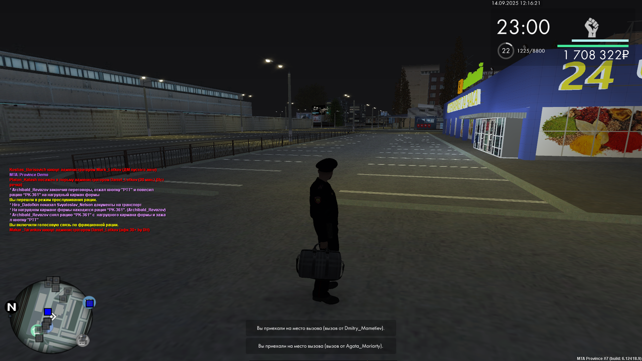 ложные вызовы (1)