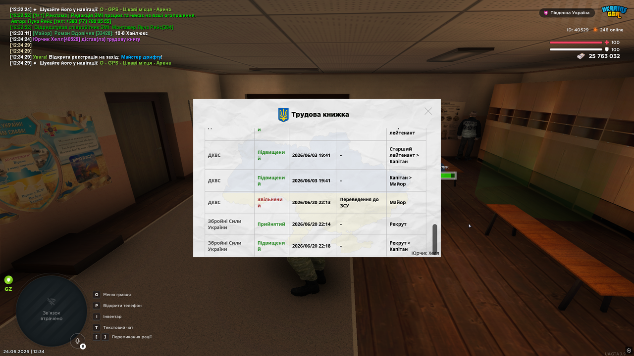 UKRAINE GTA 24 06 2026 12 34 30