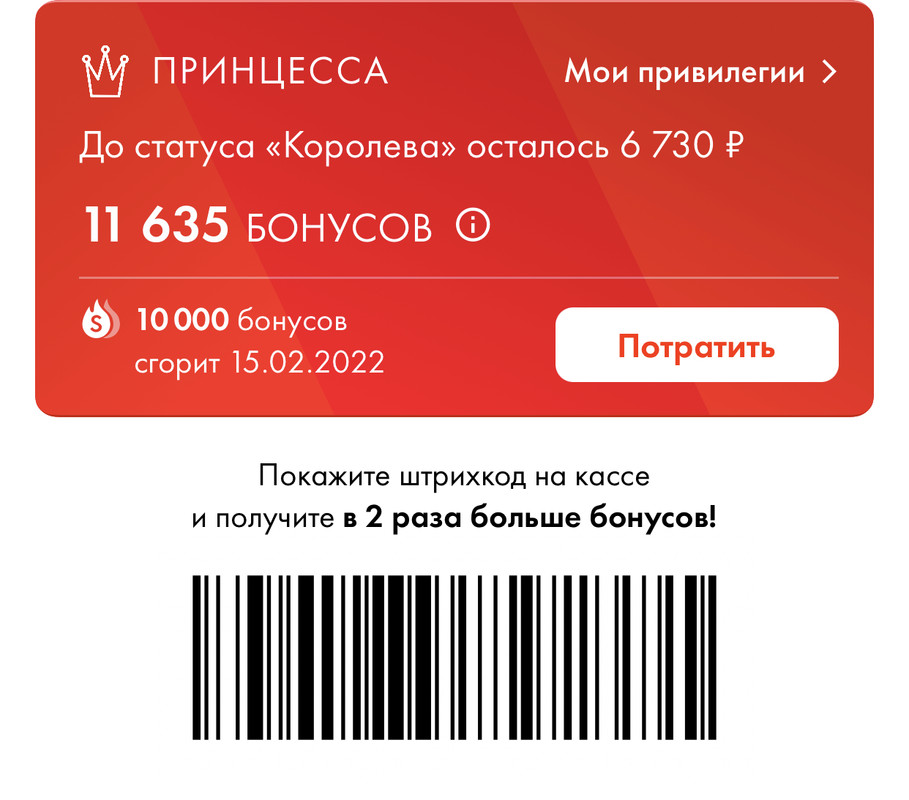 бонусная карта севастополя. накопительная бонусная карта. бонусная карта севастополя. макет бонусной карты. улица генерала жидилова карта севастополя.