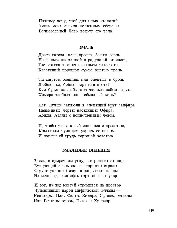 Bagrovoe-svetilo-page-0153