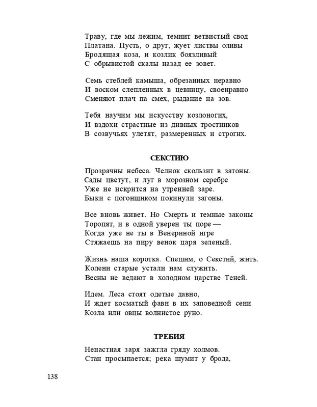 Bagrovoe-svetilo-page-0142