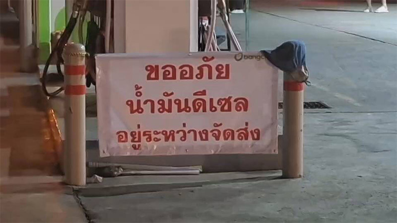 ชาวพิจิตรเข้าคิวเก้อตั้งแต่ตี 4 รอเติมน้ำมัน แต่ผิดหวัง หลังมีโควตาน้ำ...