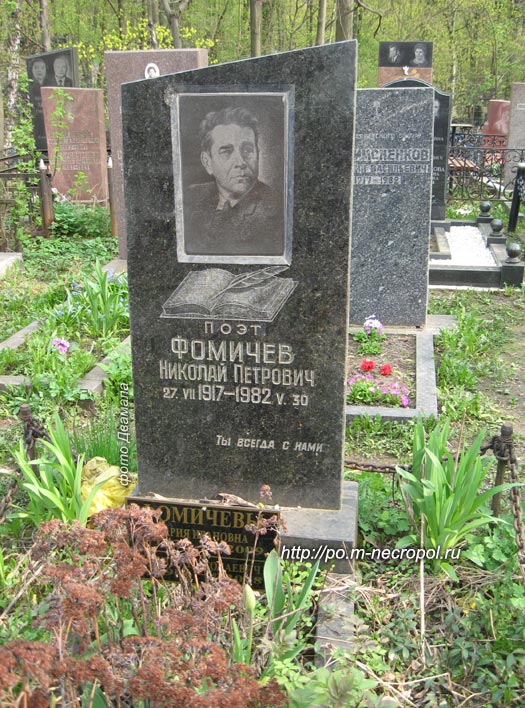1917-1982