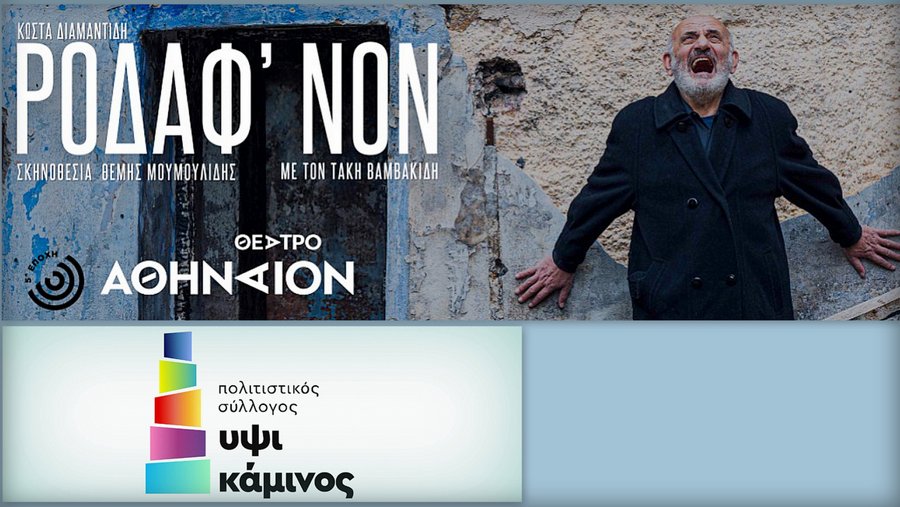 κοζάνη, ειδήσεις, νέα, Πτολεμαΐδα