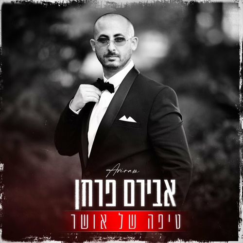 תמונה