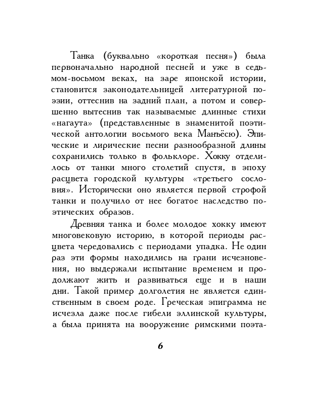 1973-page-0008