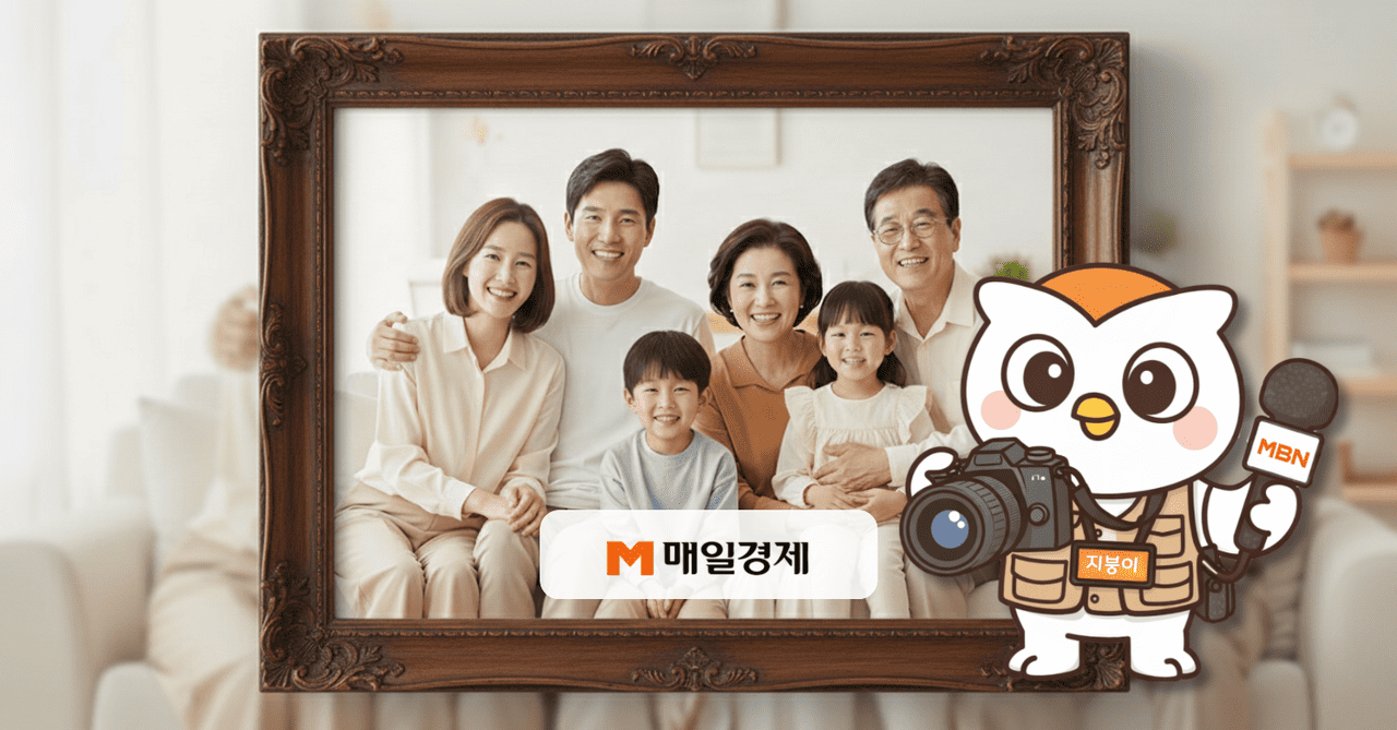 2. 매경 가족신문 제작