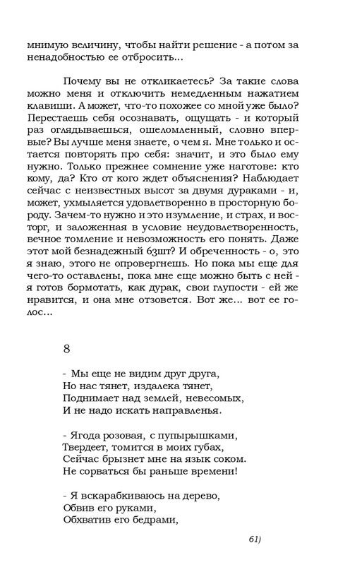 kharitonov-amores-novi-2000-page-0056