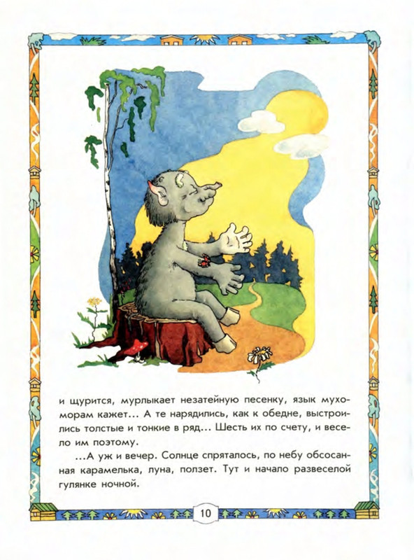 Leonov-Leonid-Buryga-page-0015