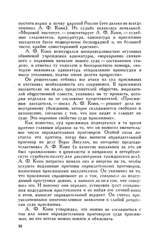 p0016