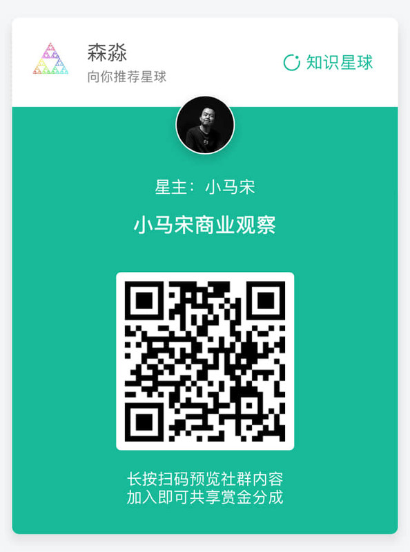 小马宋商业观察-小马宋-f