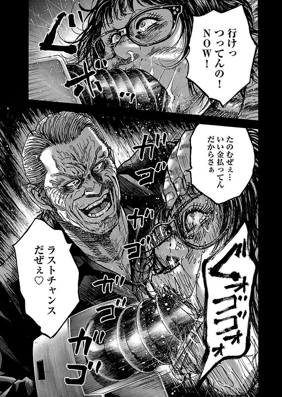 ShimaumaVol17-6