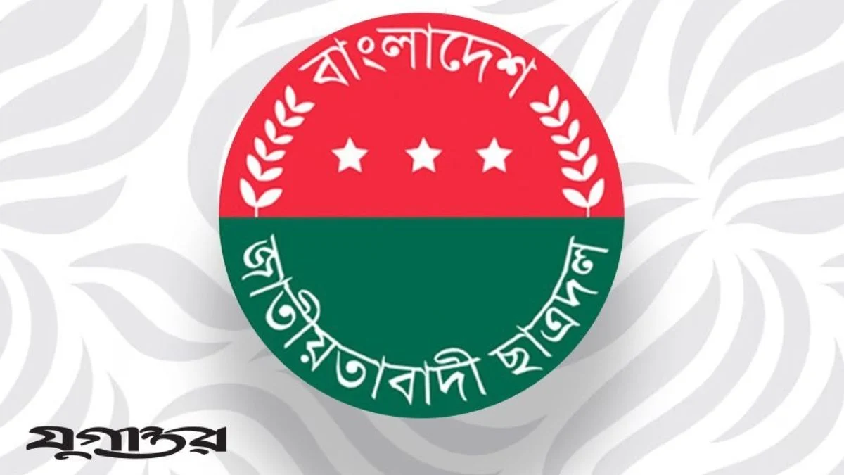 গাড়ি আটকে মালামাল লুট-চাঁদাবাজি, ছাত্রদলের ৮ নেতাকর্মীকে শোকজ