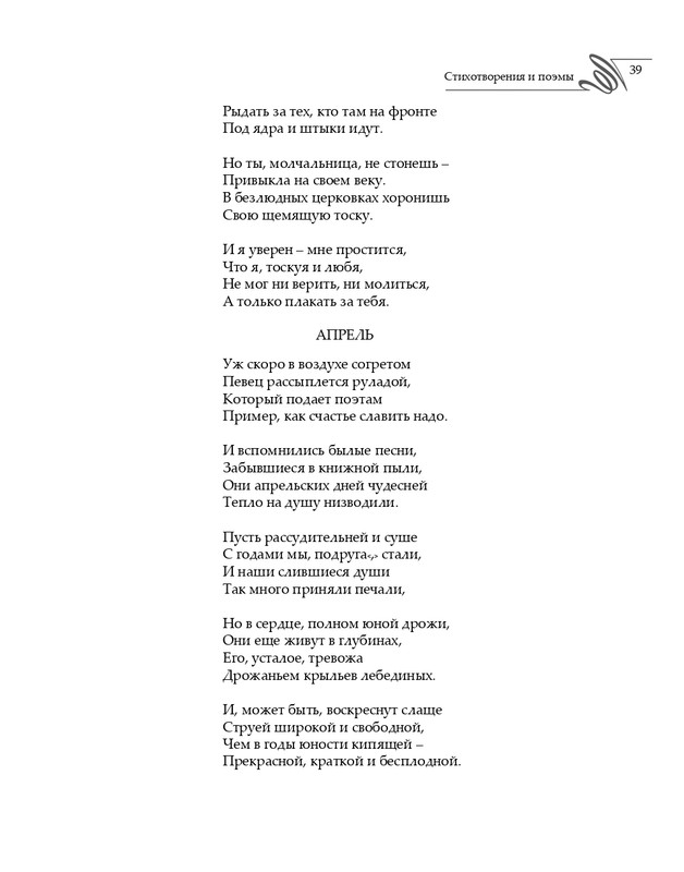 2020-page-0040