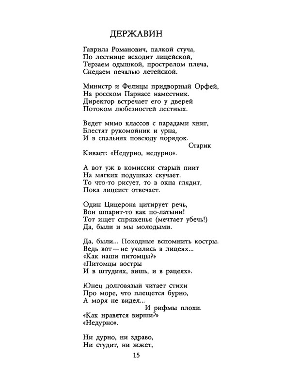 1990-21-page-0017