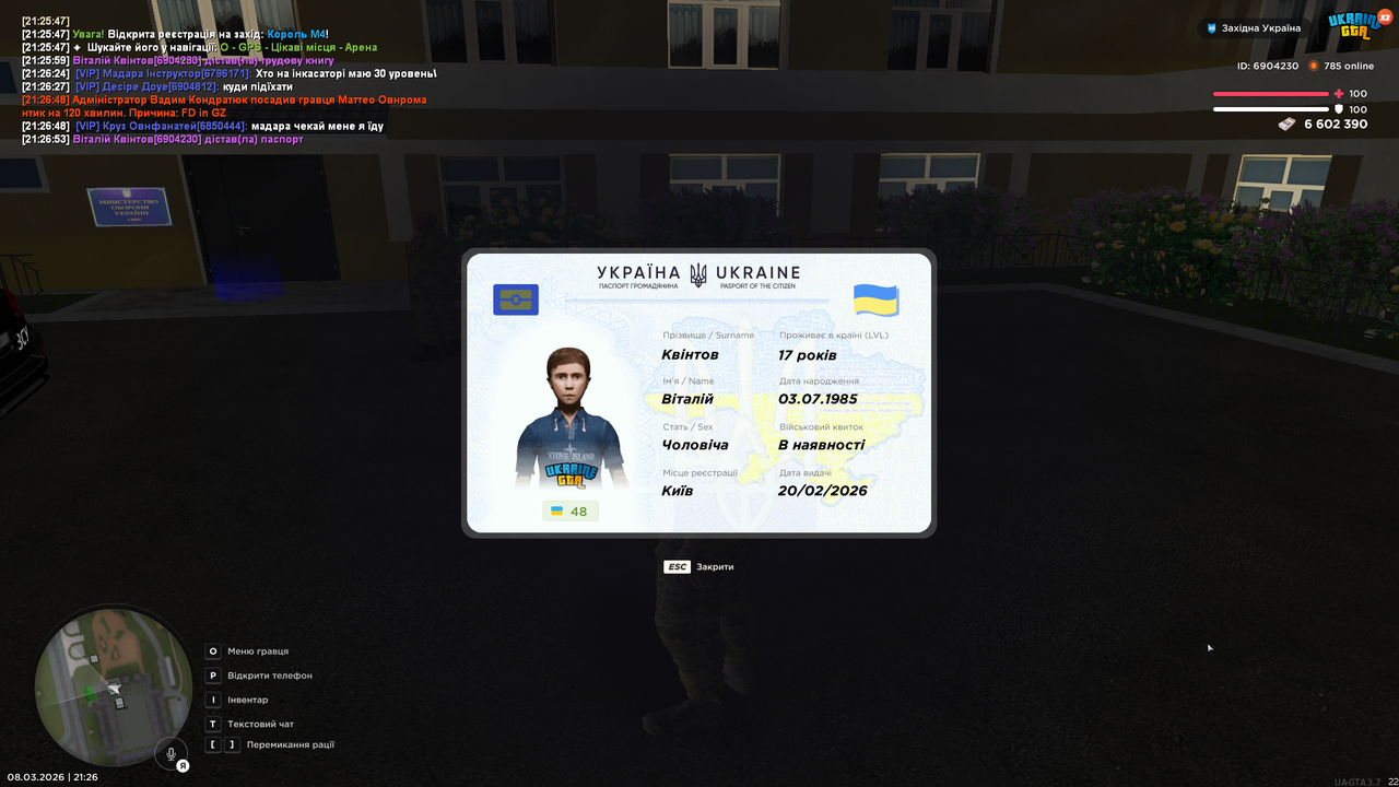 UKRAINE GTA 08 03 2026 21 26 59