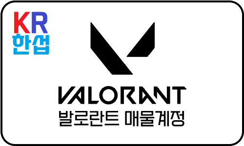 발로란트 정보변경가능 매물계정 19~24번 [한섭]