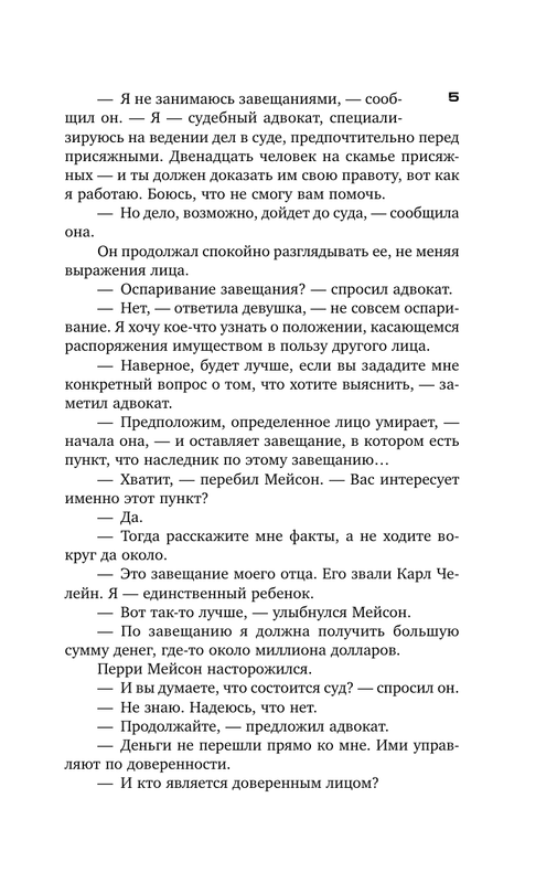 ASE000000000886162-05