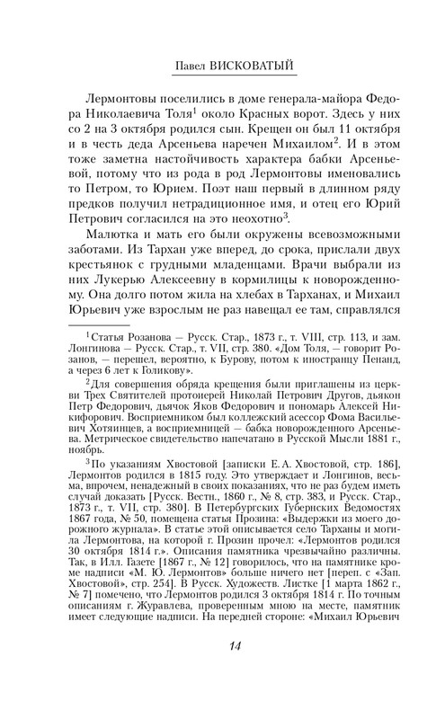 ITD000000000914288-page-0014