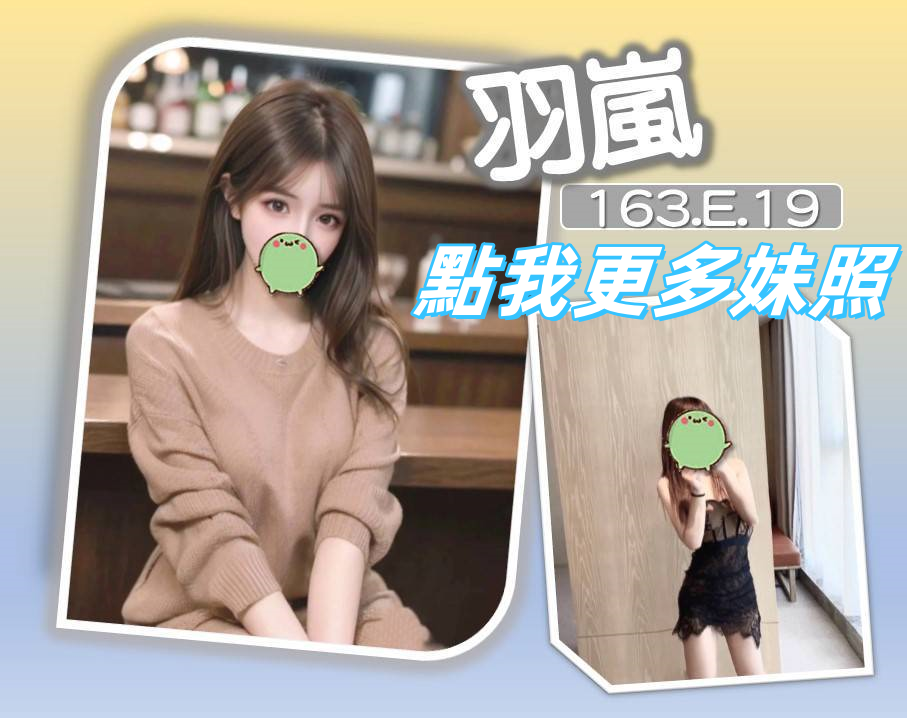 台北約炮
