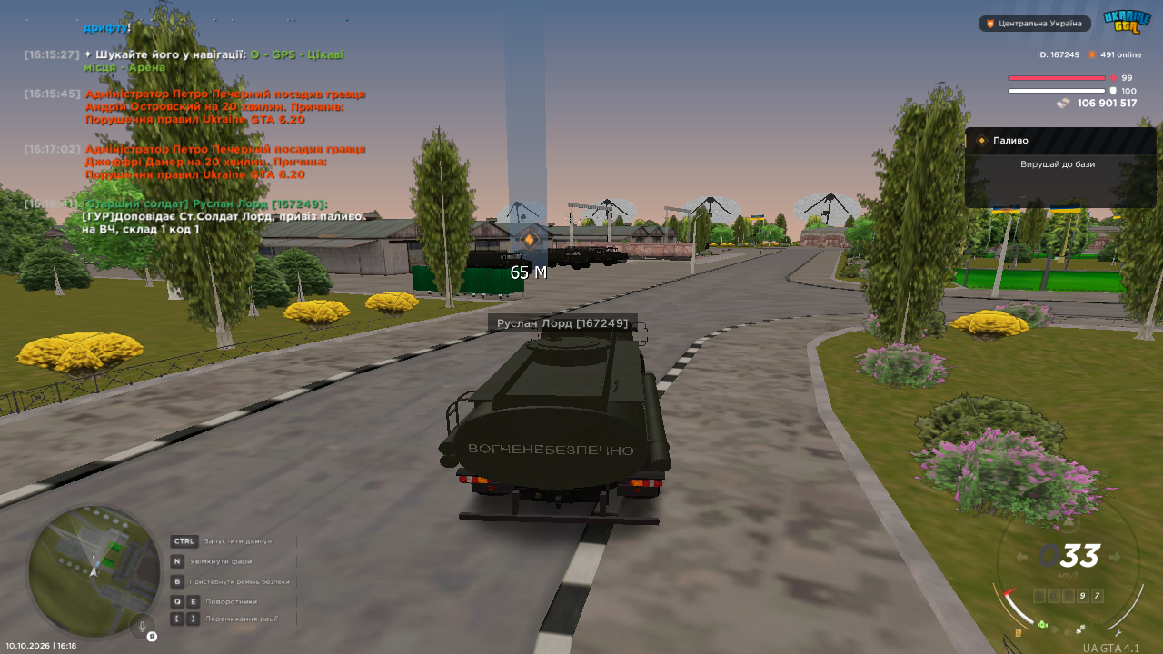 UKRAINE GTA 10 10 2026 16 18 43