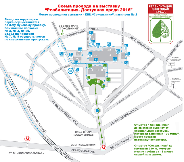 Схема проезда