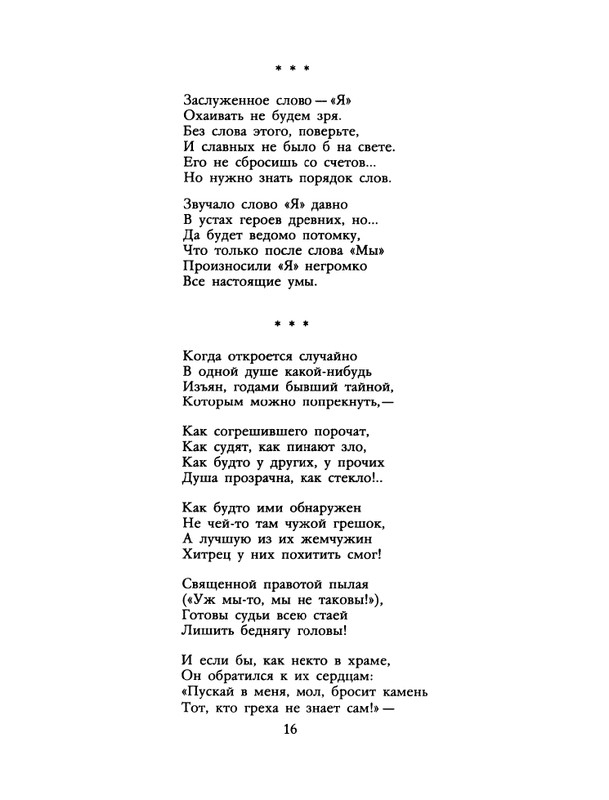 1990-01-page-0018