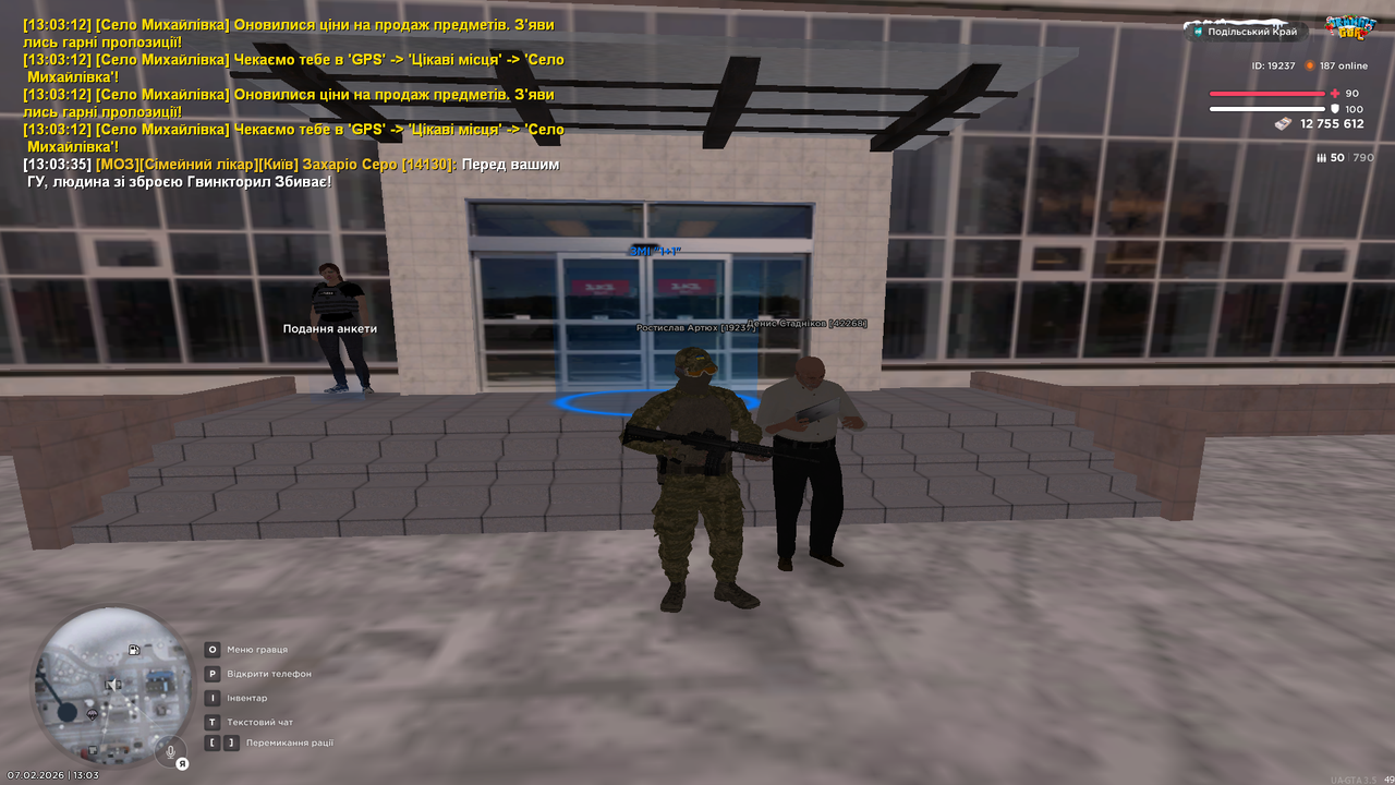 Знімок екрана (196)