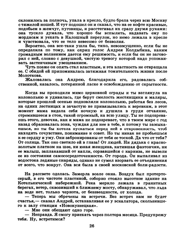 1986-32-page-0028