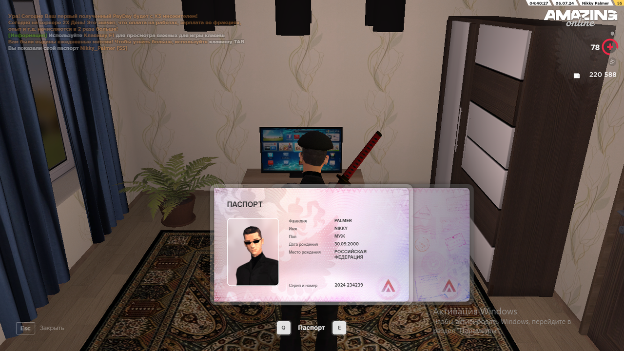 Снимок экрана (1072)