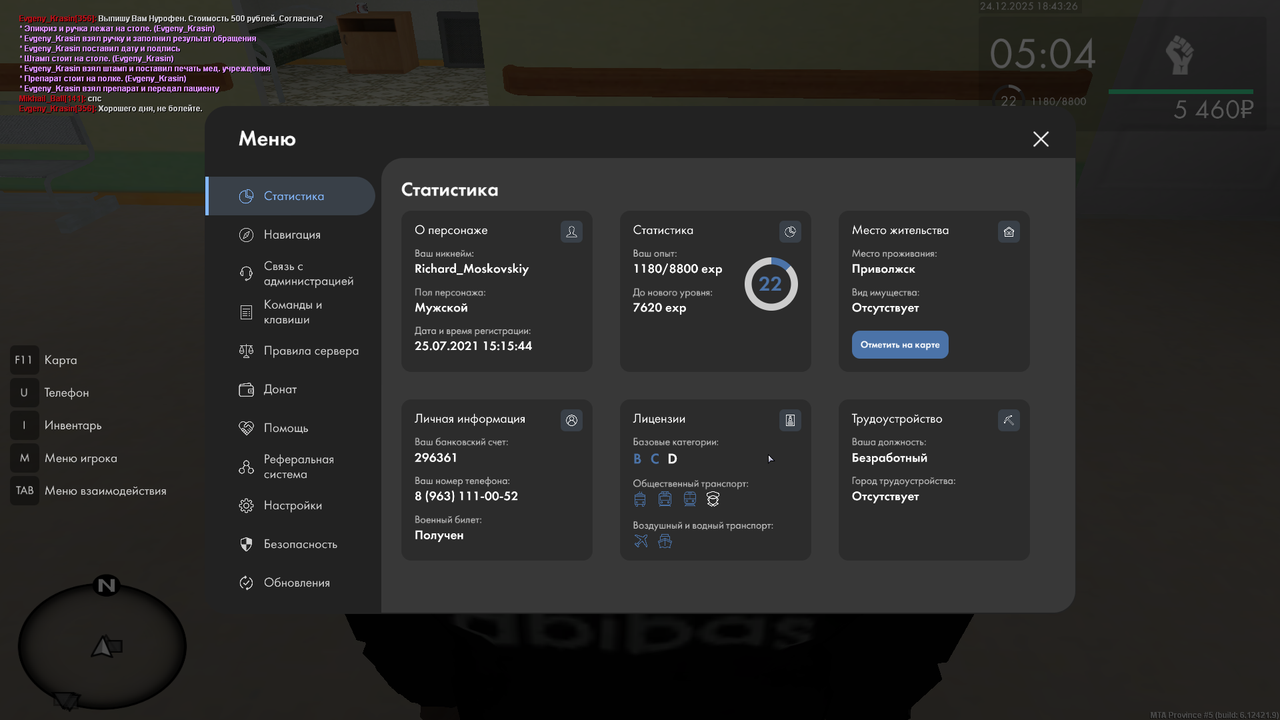 mta screen 2025 12 24 18 43 27