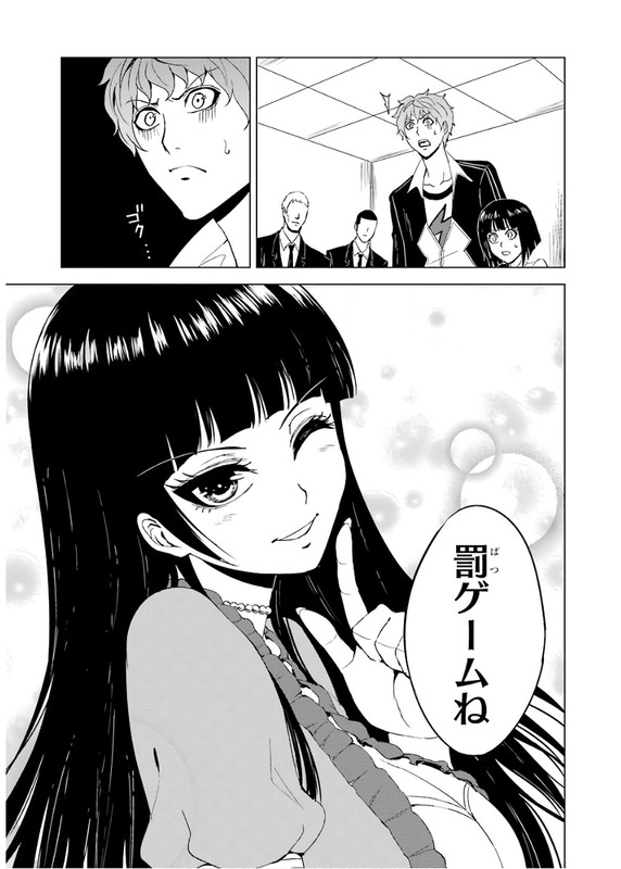 Ore no Genjitsu wa Ren'ai GameVol7-19