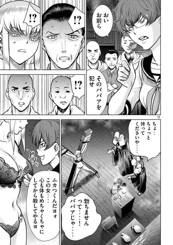 SatanophanyChap120-5
