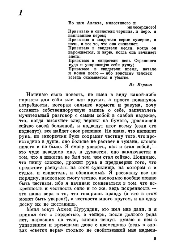 1969-page-0011