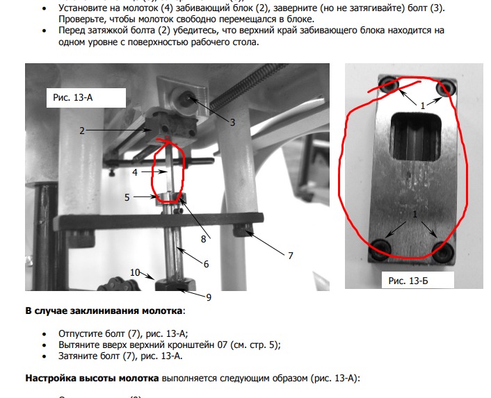 ударный молоток
