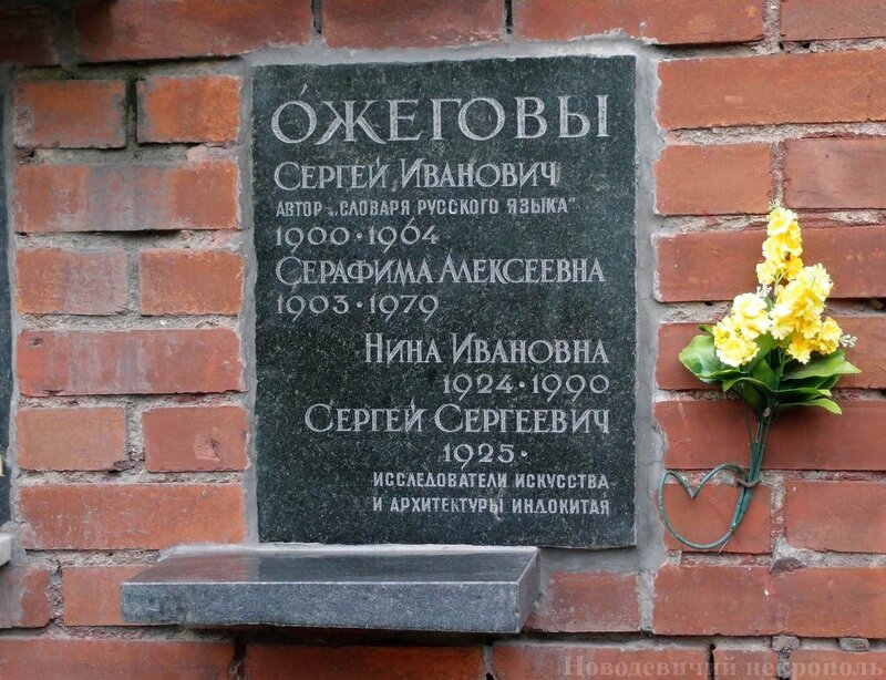 ozhegov-si