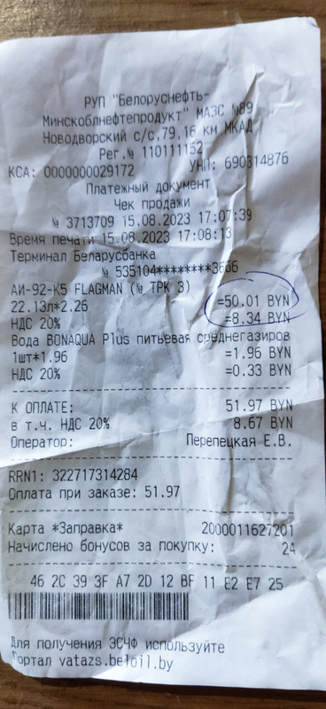 изображение_viber_2023-08-16_09-15-50-143